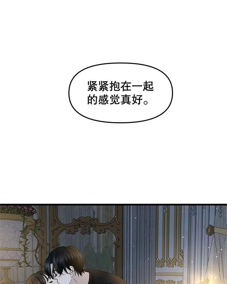 175.电影院约会 第67页