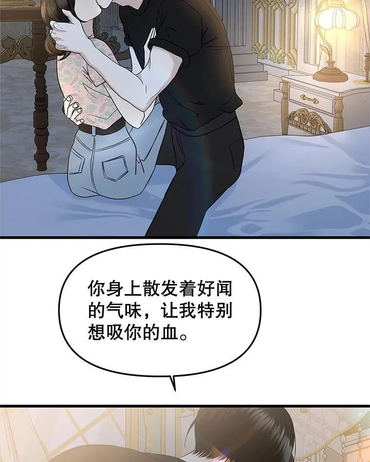 175.电影院约会 第68页