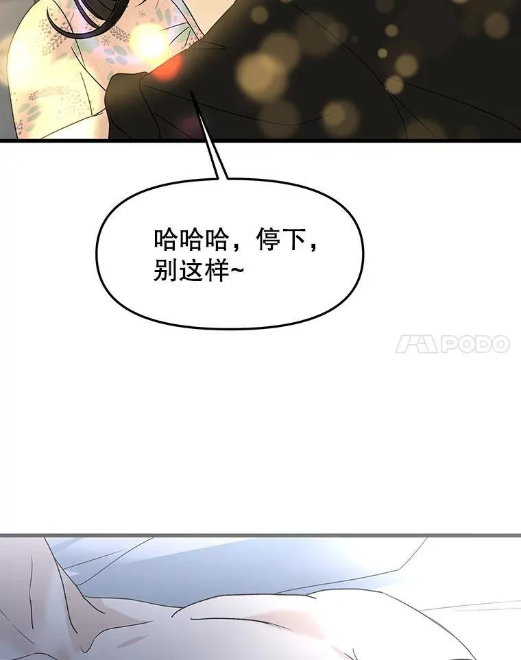 175.电影院约会 第72页