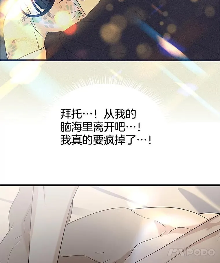175.电影院约会 第82页