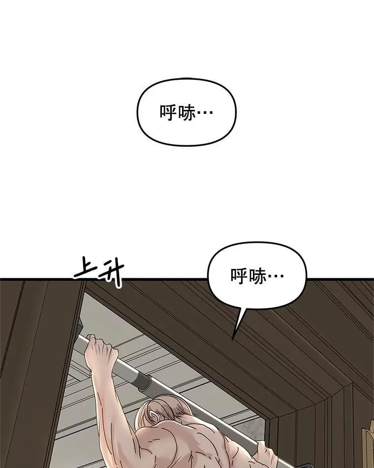 176.黎宋搬进家里 第3页