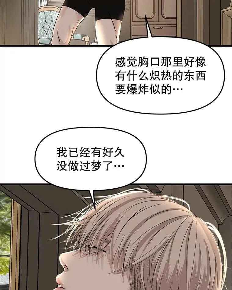 176.黎宋搬进家里 第7页