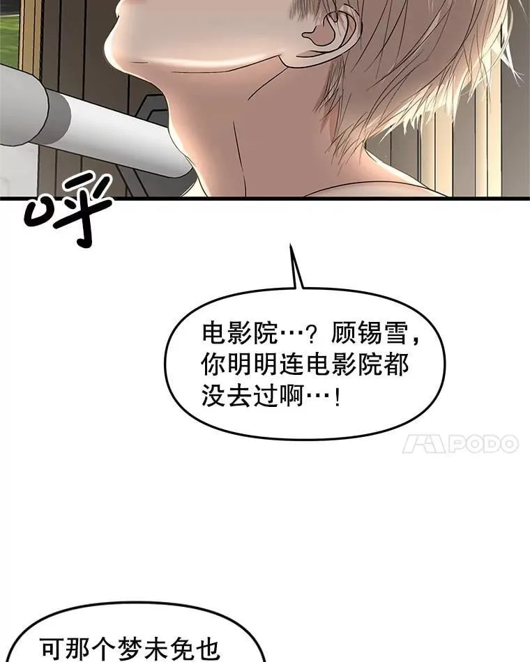 176.黎宋搬进家里 第8页