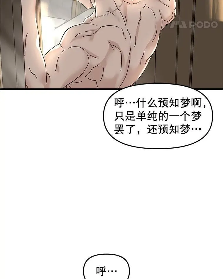 176.黎宋搬进家里 第12页