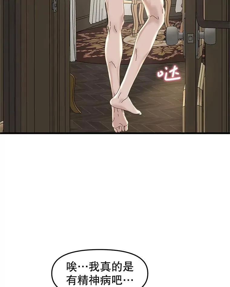 176.黎宋搬进家里 第14页