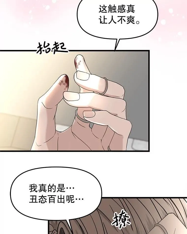 176.黎宋搬进家里 第21页