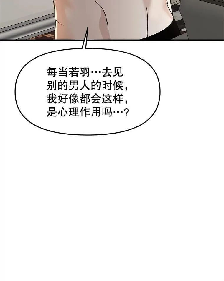 176.黎宋搬进家里 第26页
