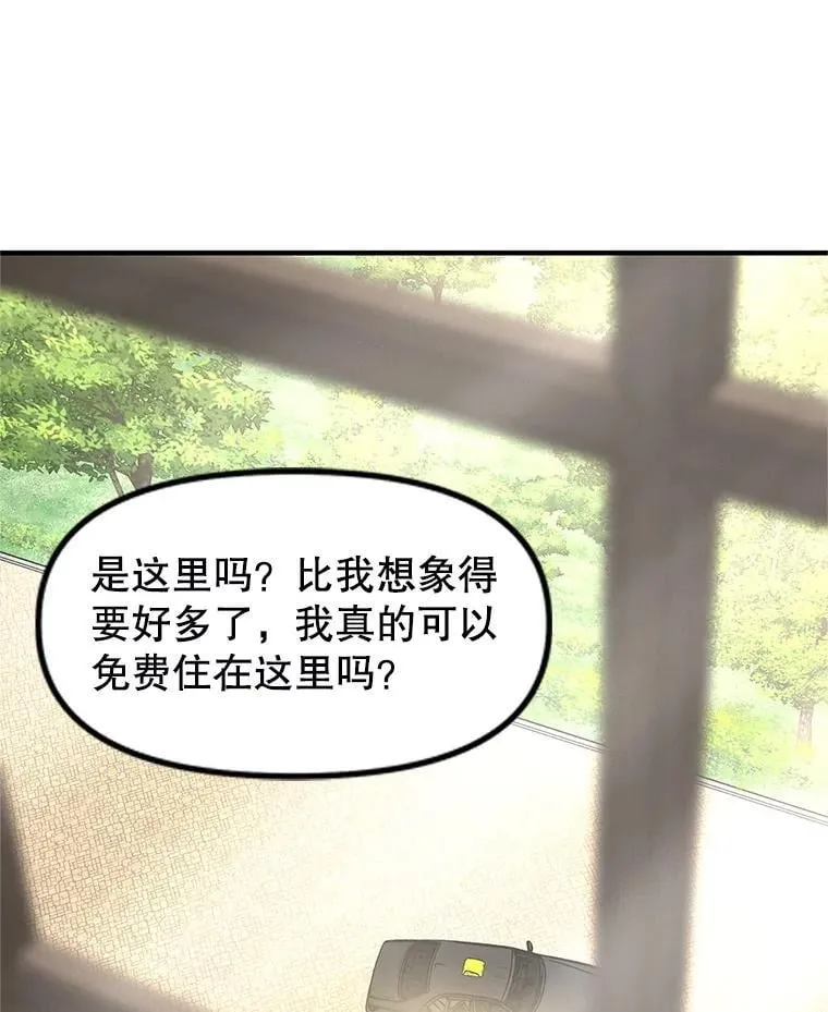 176.黎宋搬进家里 第33页
