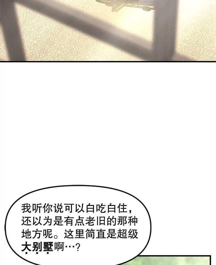 176.黎宋搬进家里 第34页