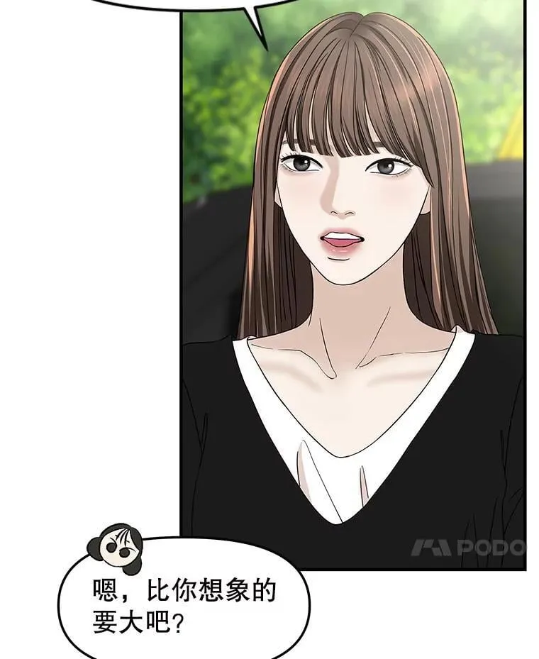 176.黎宋搬进家里 第35页