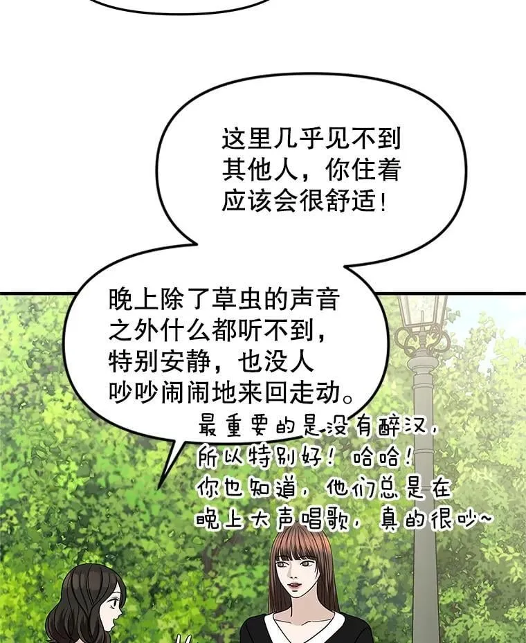 176.黎宋搬进家里 第36页