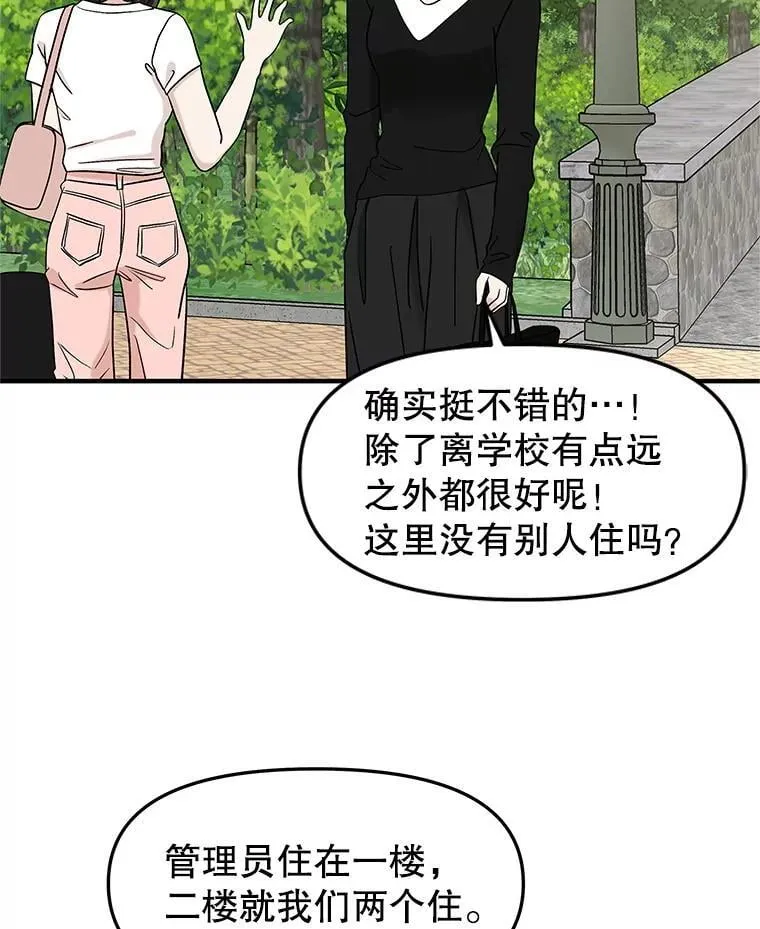 176.黎宋搬进家里 第37页