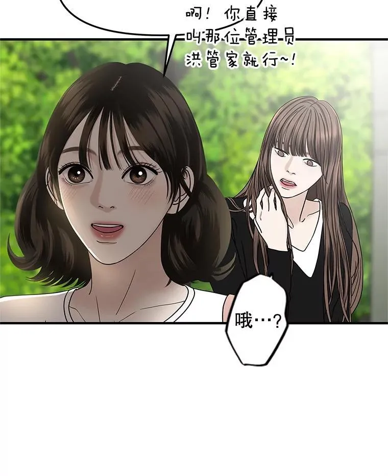 176.黎宋搬进家里 第38页
