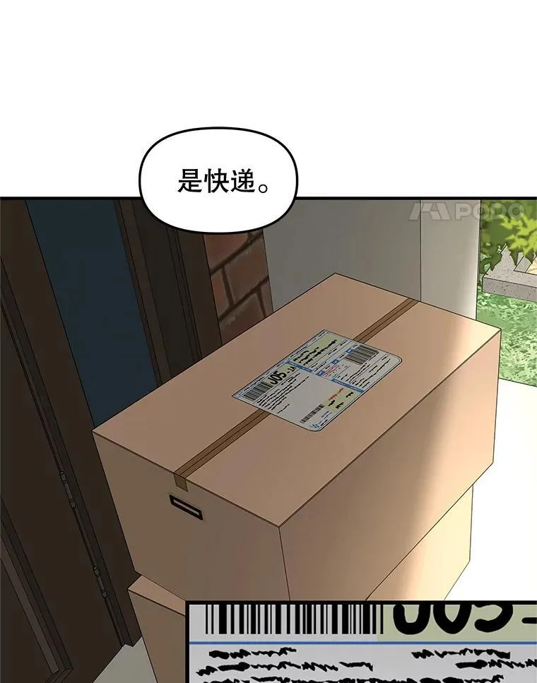 176.黎宋搬进家里 第39页