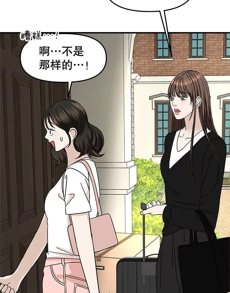 176.黎宋搬进家里 第41页