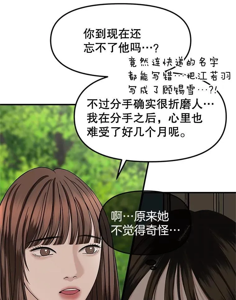 176.黎宋搬进家里 第43页