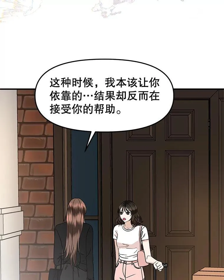 176.黎宋搬进家里 第47页