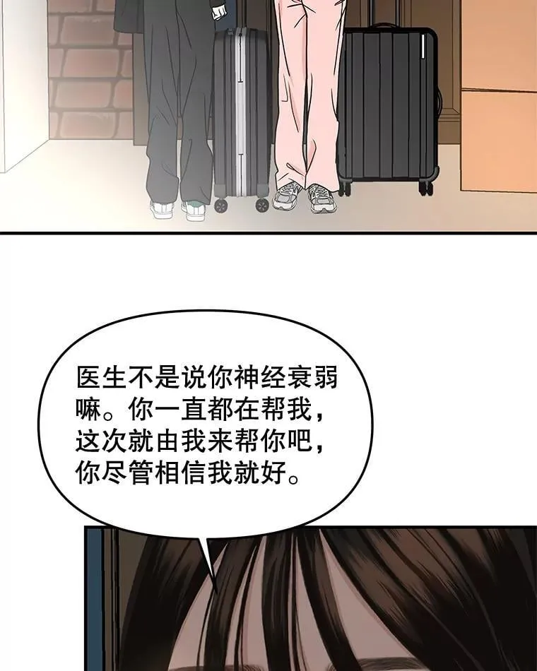 176.黎宋搬进家里 第48页