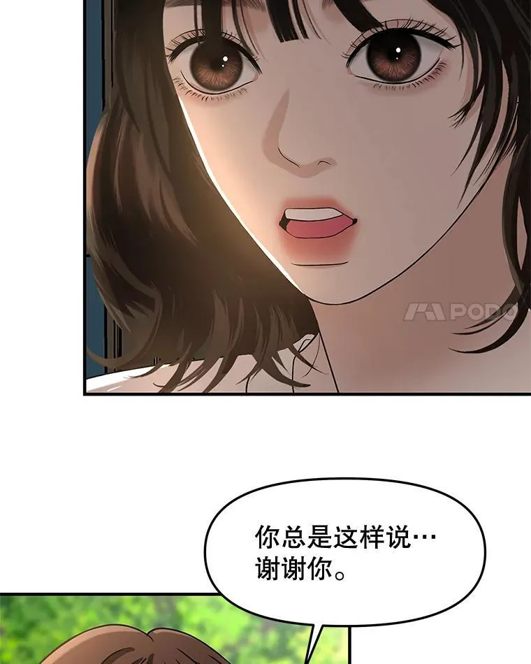 176.黎宋搬进家里 第49页