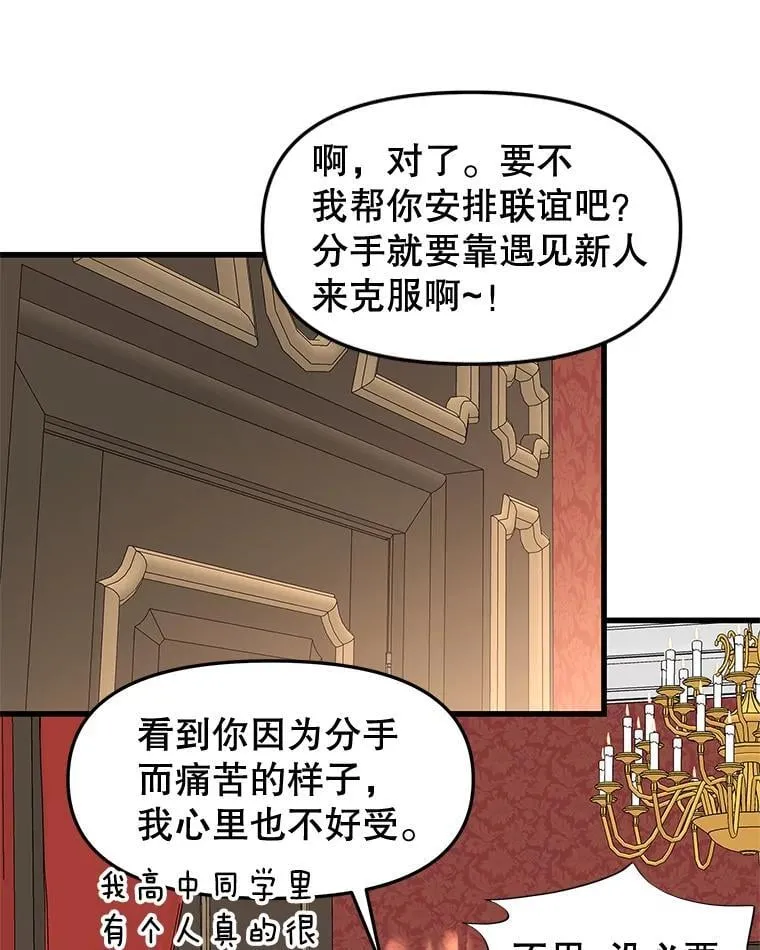 176.黎宋搬进家里 第51页