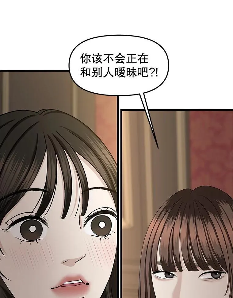 176.黎宋搬进家里 第53页