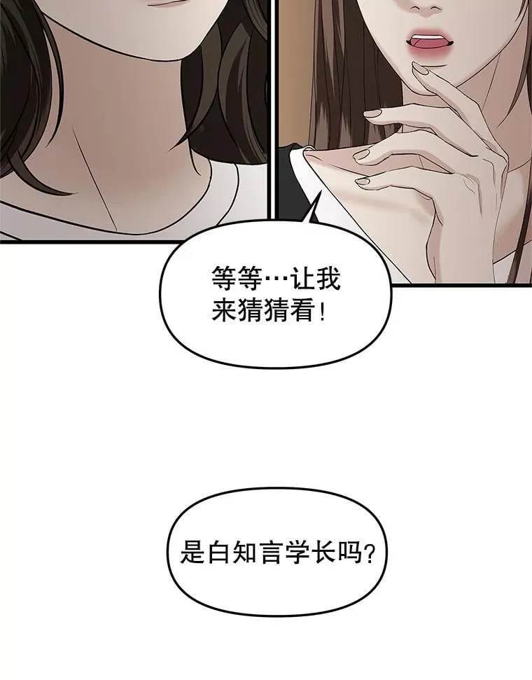 176.黎宋搬进家里 第54页