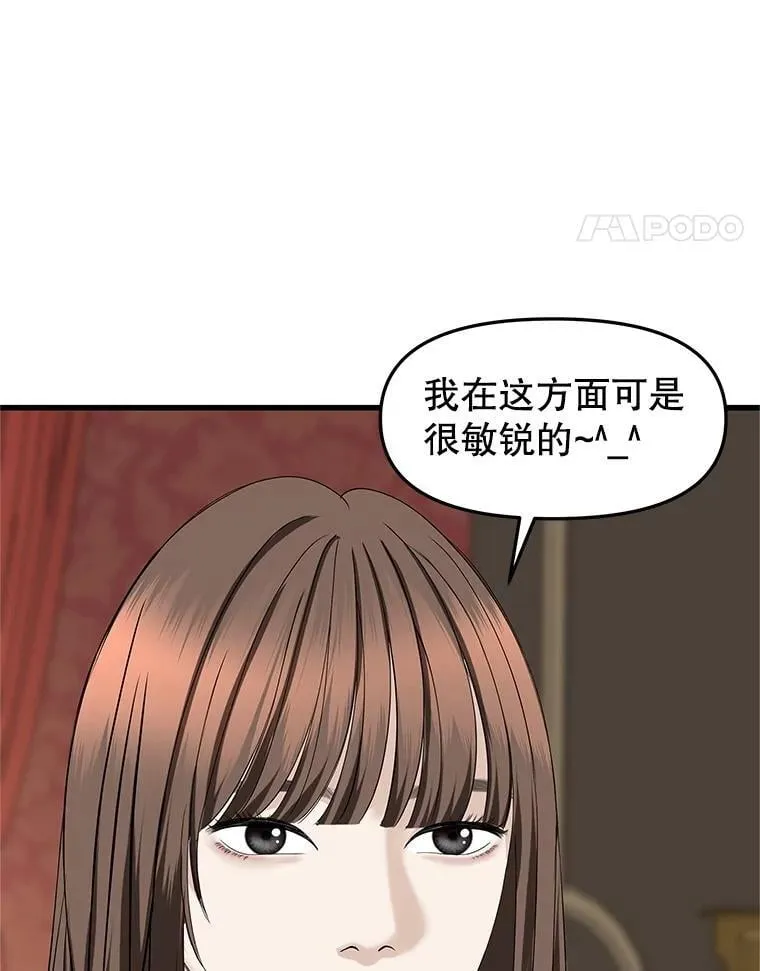 176.黎宋搬进家里 第56页