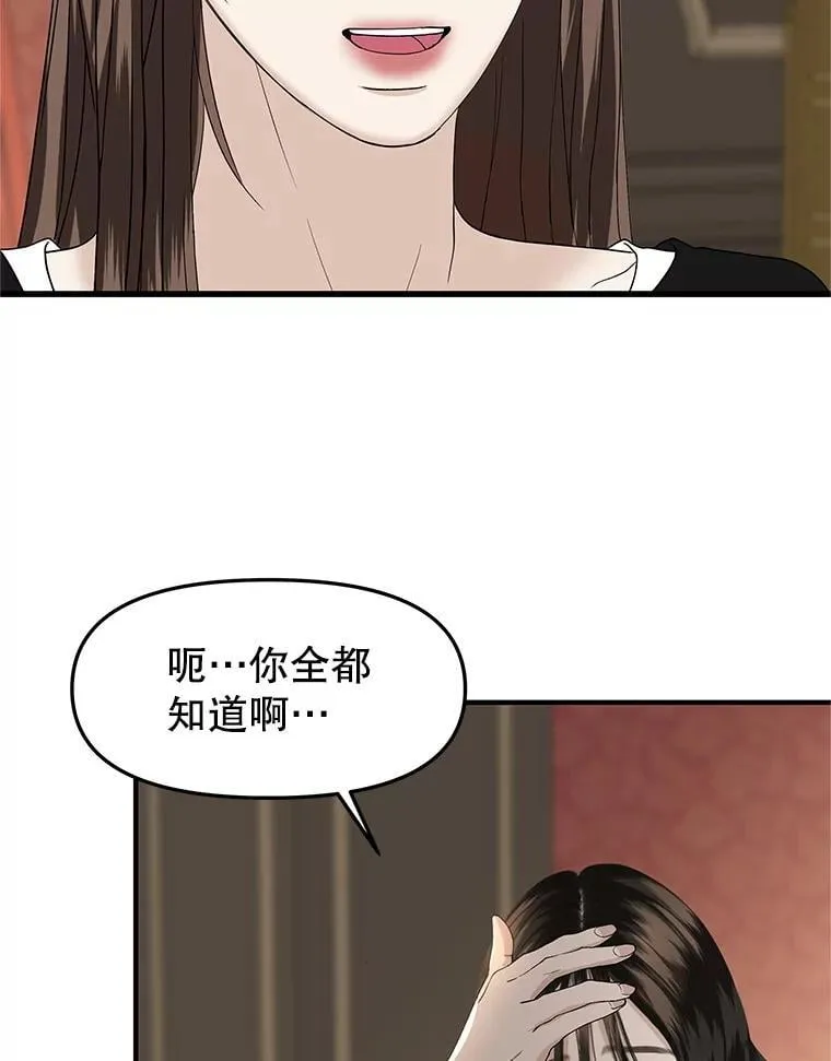 176.黎宋搬进家里 第57页