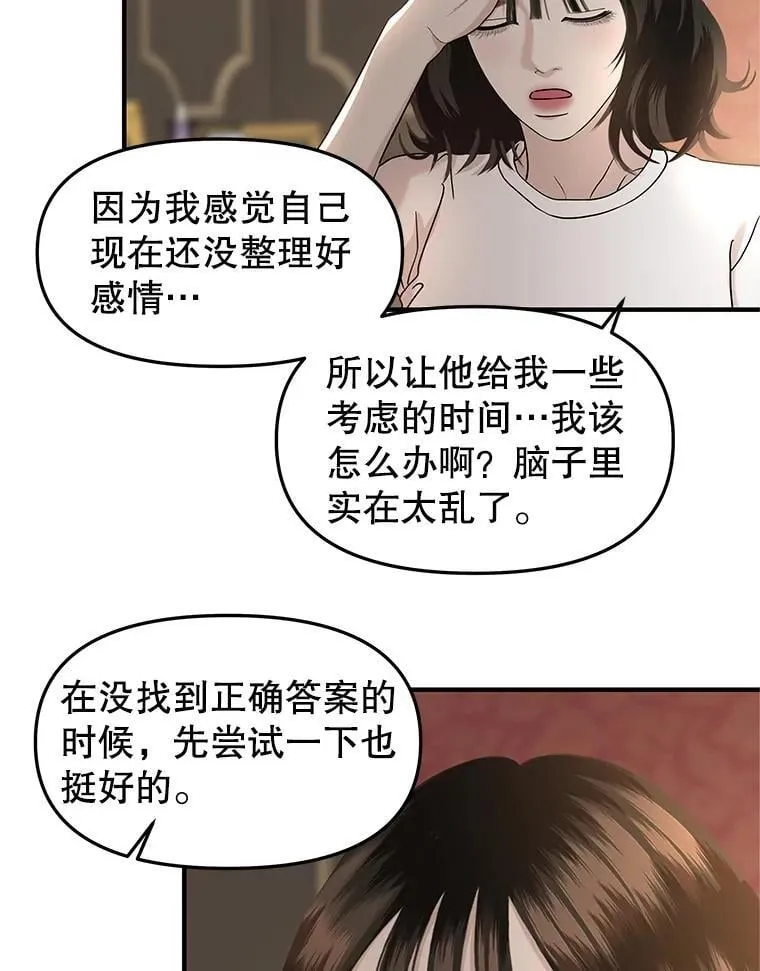 176.黎宋搬进家里 第58页