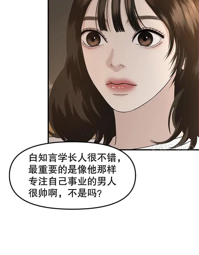 176.黎宋搬进家里 第59页