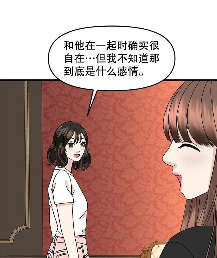 176.黎宋搬进家里 第60页
