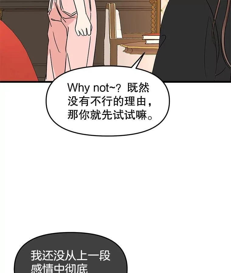 176.黎宋搬进家里 第61页