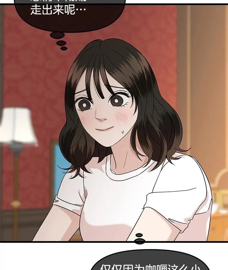 176.黎宋搬进家里 第62页