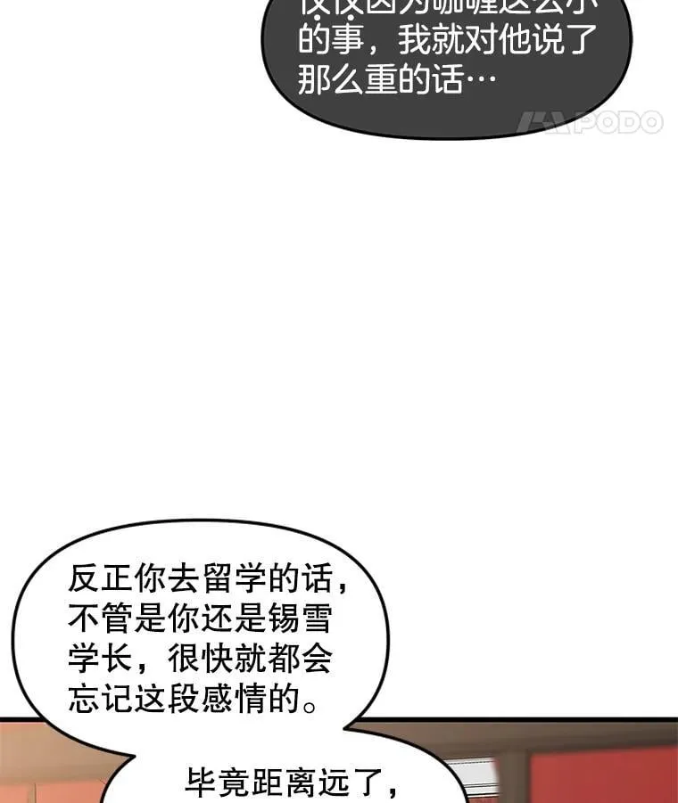 176.黎宋搬进家里 第63页