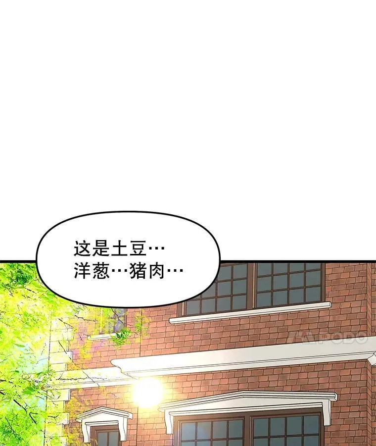 176.黎宋搬进家里 第66页