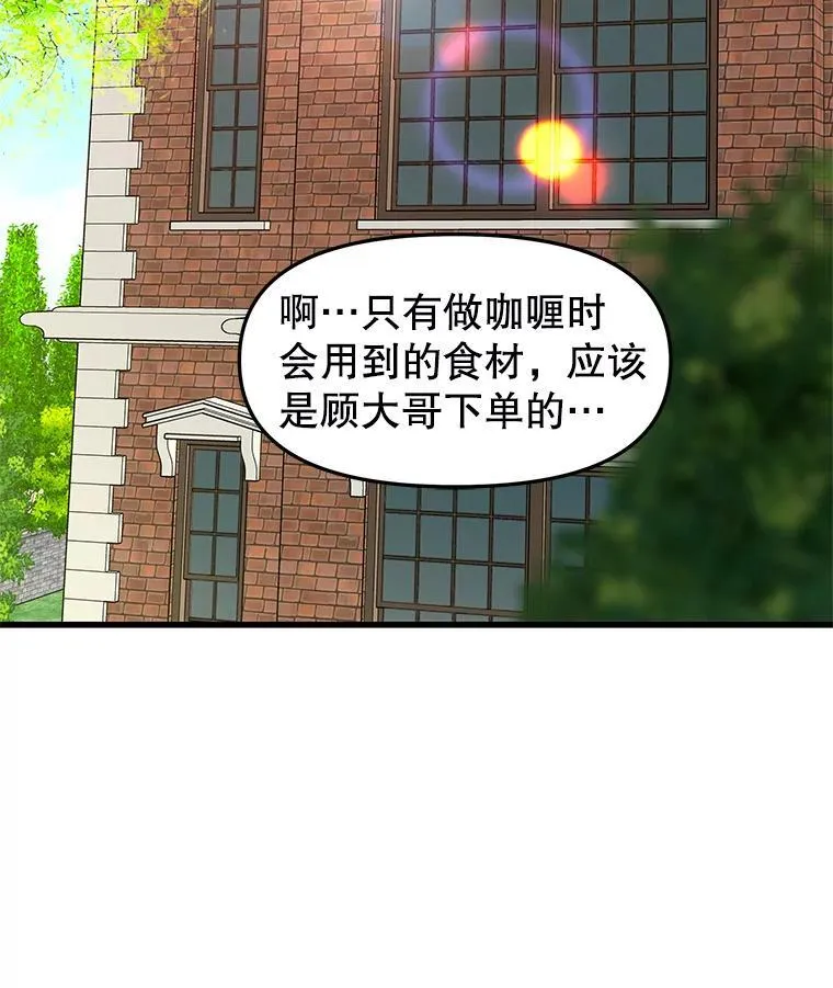 176.黎宋搬进家里 第67页
