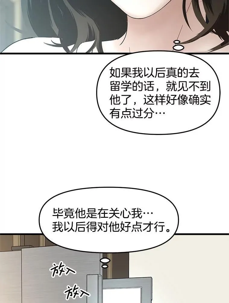 176.黎宋搬进家里 第69页