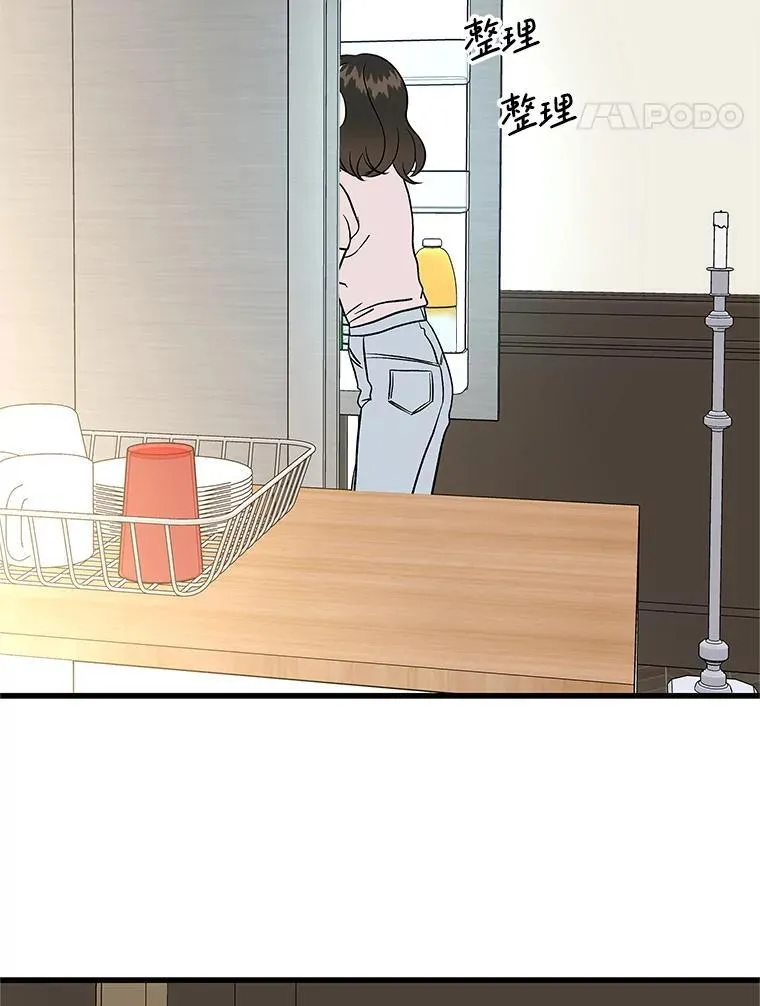 176.黎宋搬进家里 第70页