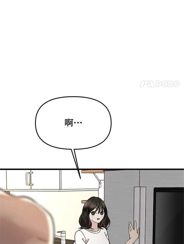 176.黎宋搬进家里 第73页