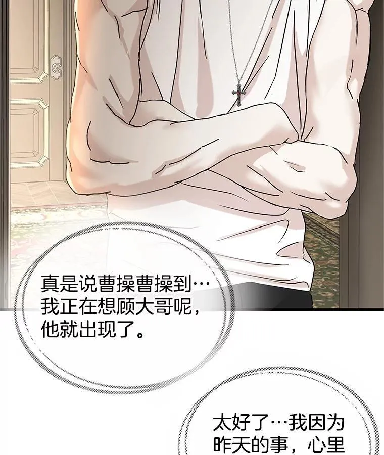 177.独占欲 第4页