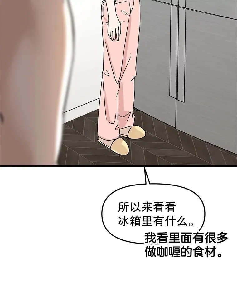 177.独占欲 第6页