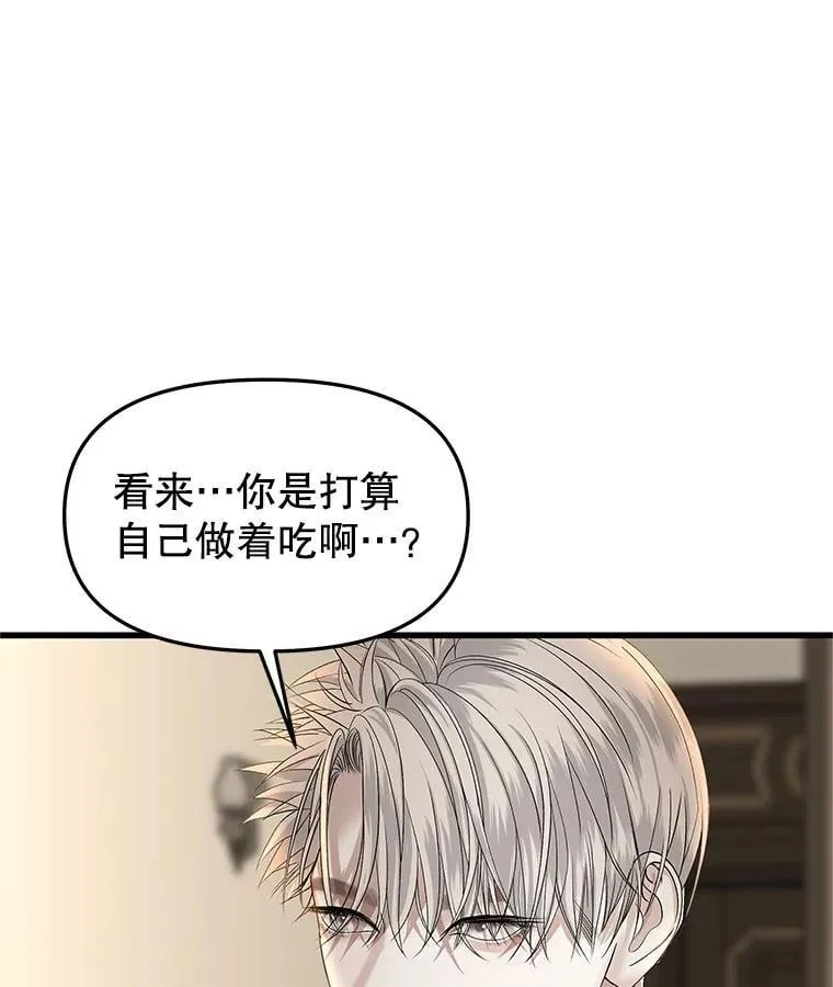 177.独占欲 第7页