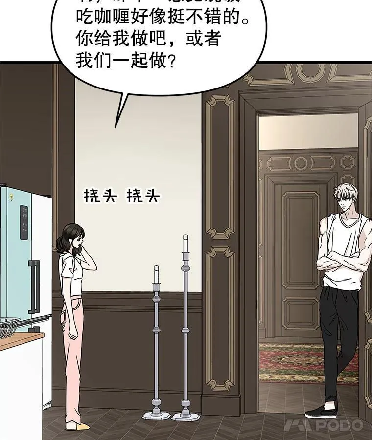 177.独占欲 第9页