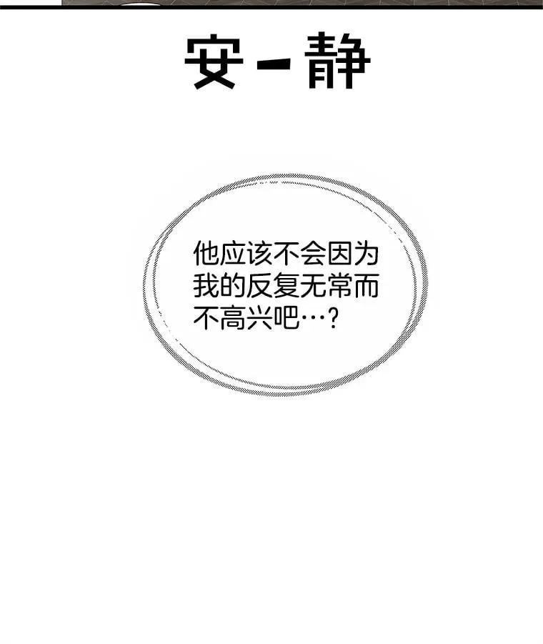 177.独占欲 第10页