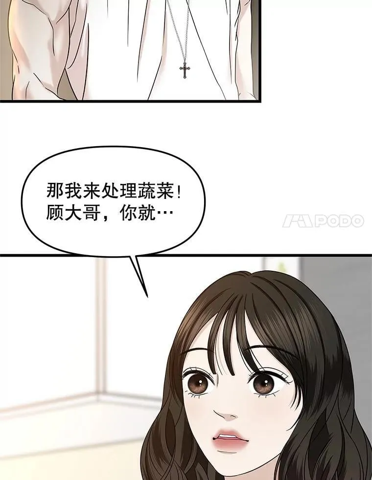 177.独占欲 第12页