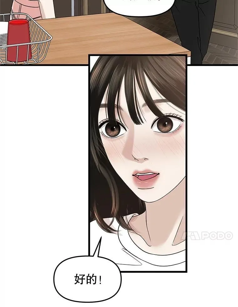 177.独占欲 第15页