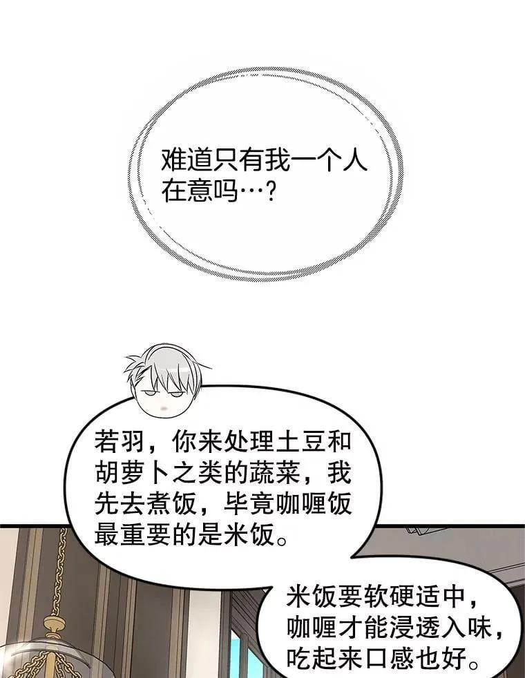 177.独占欲 第16页