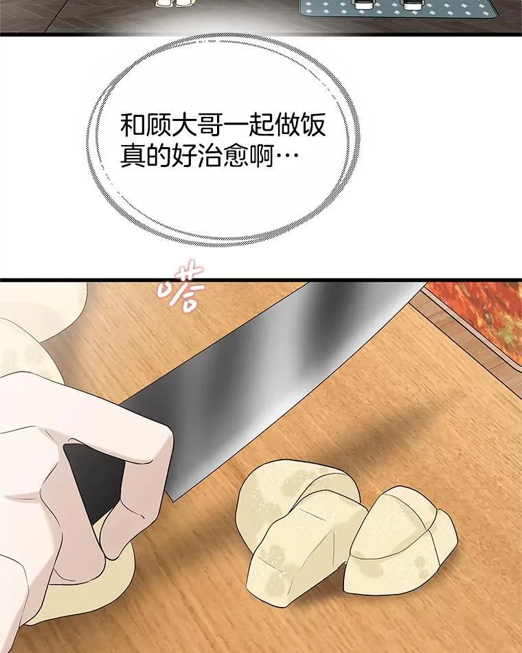 177.独占欲 第21页