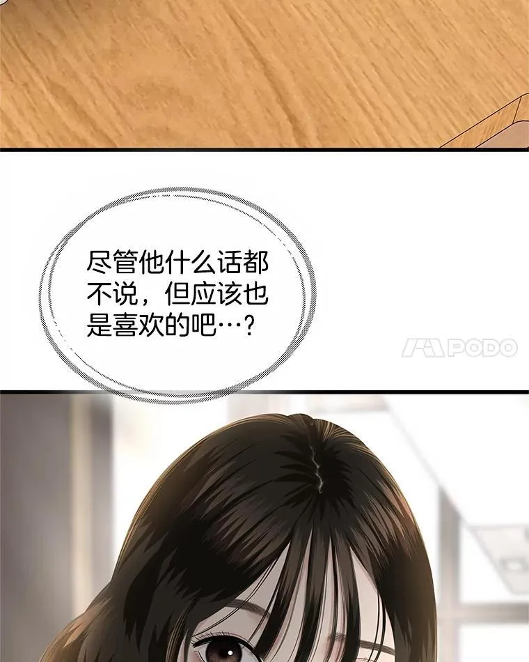177.独占欲 第22页