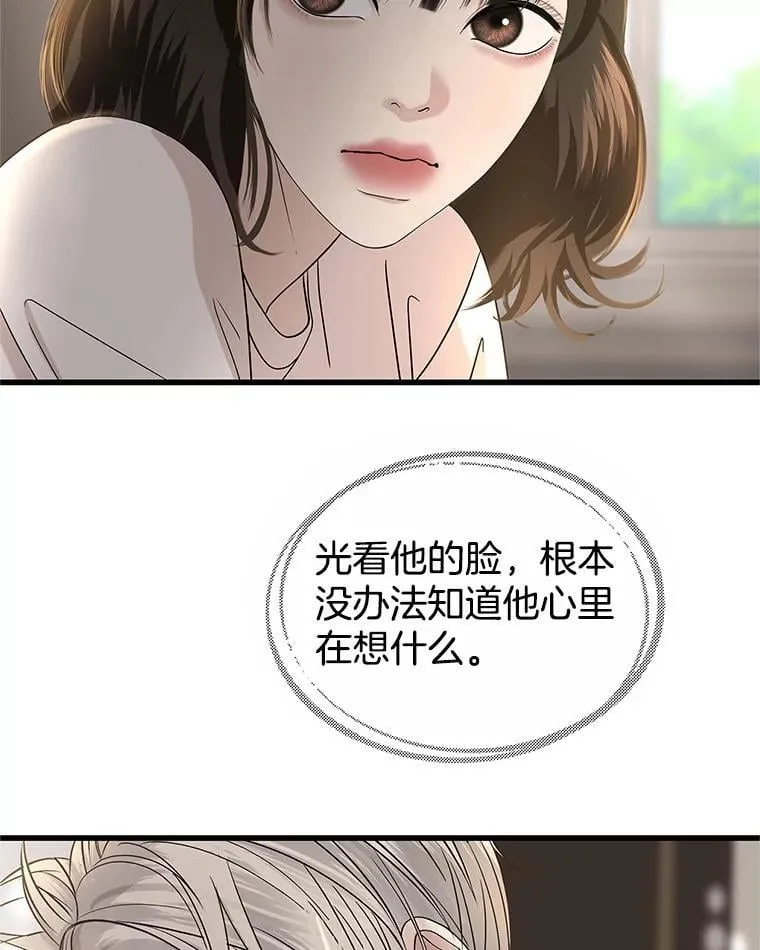 177.独占欲 第23页